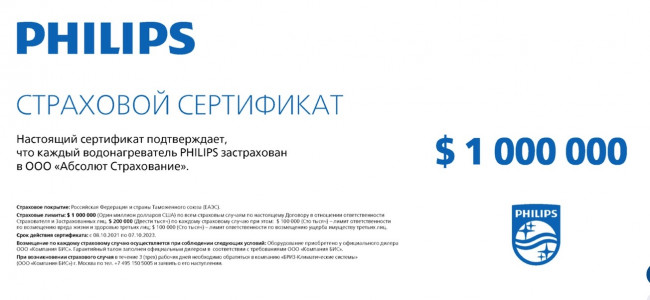 Водонагреватель накопительный электрический PHILIPS 50 UltraHeat Round AWH1601/51(50DA) Водонагреватель накопительный электрический PHILIPS 50 UltraHeat Round AWH1601/51(50DA)
