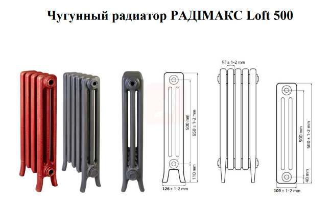 Радиатор чугунный Радимакс Loft 500, 8 секций
