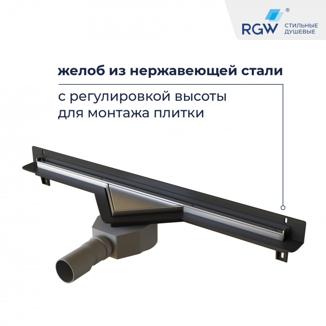 Душевой лоток RGW SDR-60-60 600 мм D50 с с крышкой под плитку, хром 21216000-011 Душевой лоток RGW SDR-60-60 600 мм D50 с с крышкой под плитку, хром 21216000-011