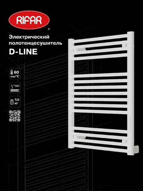 Полотенцесушитель электрический Rifar D-Line 800х600, цвет белый, 200 Вт DL-080-60-W Полотенцесушитель электрический Rifar D-Line 800х600, цвет белый, 200 Вт DL-080-60-W