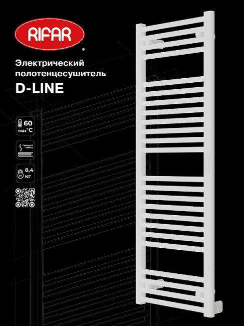 Полотенцесушитель электрический Rifar D-Line 1200х450, цвет белый, 250 Вт DL-120-45-W Полотенцесушитель электрический Rifar D-Line 1200х450, цвет белый, 250 Вт DL-120-45-W