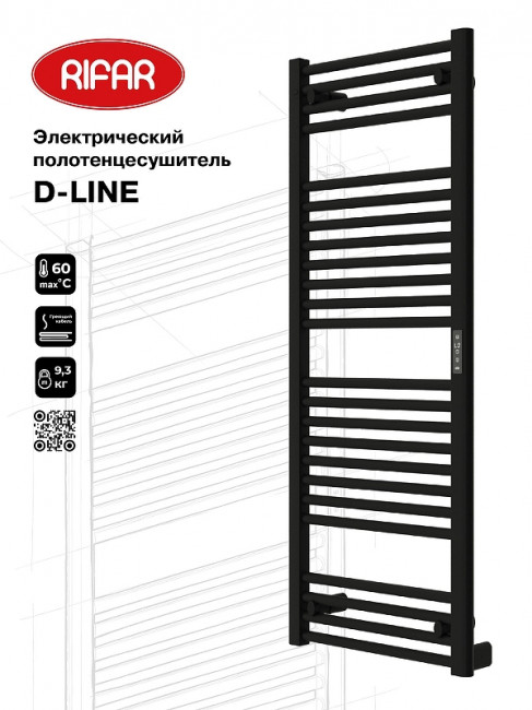 Полотенцесушитель электрический Rifar D-Line 1200х500, цвет черный янтарь матовый, 280 Вт DL-120-50-BM Полотенцесушитель электрический Rifar D-Line 1200х500, цвет черный янтарь матовый, 280 Вт DL-120-50-BM