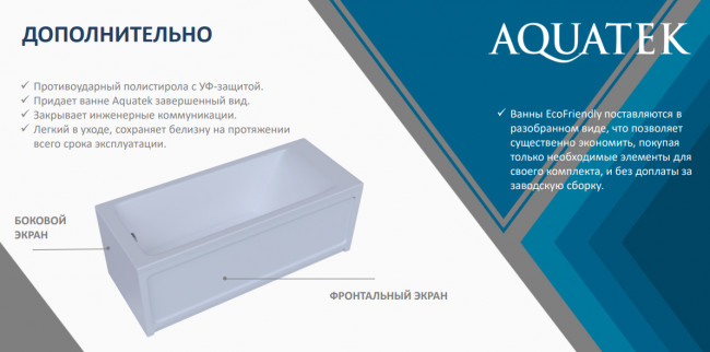 Ванна акриловая Aquatek Eco-Friendly Калибри прямоугольная 1800х800 без гидромассажа, панелей, каркаса и слив-перелива Ванна акриловая Aquatek Eco-Friendly Калибри прямоугольная 1800х800 без гидромассажа, панелей, каркаса и слив-перелива