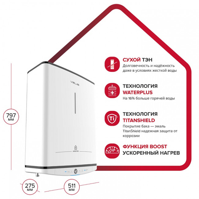 Водонагреватель накопительный электрический Ariston VELIS TECH ABSE DRY 50