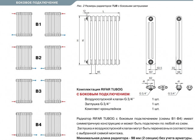 Радиатор трубчатый стальной Rifar Tubog 3037, 12 сек.3/4 бок.подк., белый, (кроншт.в компл.) Радиатор трубчатый стальной Rifar Tubog 3037, 12 сек.3/4 бок.подк., белый, (кроншт.в компл.)