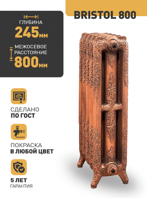 Радиатор чугунный Радимакс Bristol 800, 14 секций Радиатор чугунный Радимакс Bristol 800, 14 секций