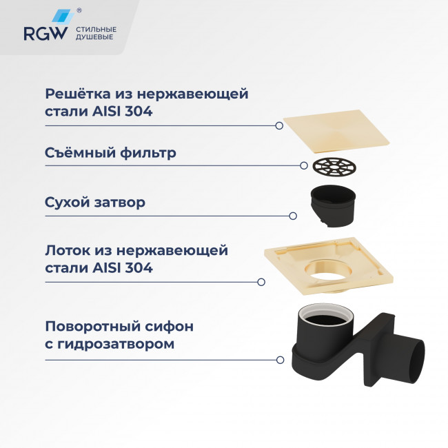 Душевой трап RGW Drain Leo-02-10Gb 100х100 мм золото браш. 60210210-06 Душевой трап RGW Drain Leo-02-10Gb 100х100 мм золото браш. 60210210-06