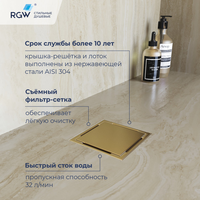 Душевой трап RGW Drain Leo-02-10Gb 100х100 мм золото браш. 60210210-06 Душевой трап RGW Drain Leo-02-10Gb 100х100 мм золото браш. 60210210-06