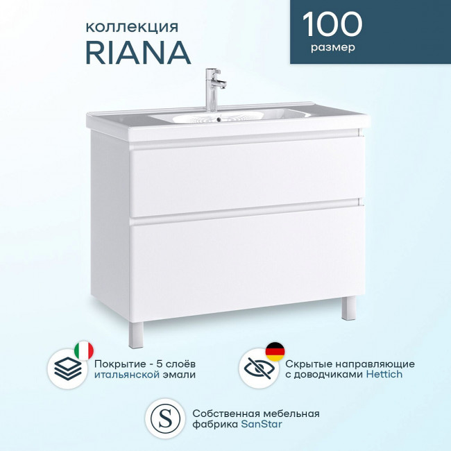 Тумба с раковиной Sanstar Riana 100, 2 ящика, напольная, белая, Миранда 100 Тумба с раковиной Sanstar Riana 100, 2 ящика, напольная, белая, Миранда 100