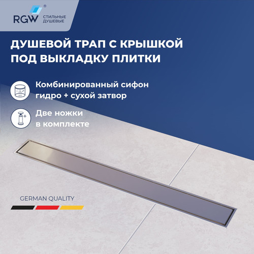 Душевой лоток RGW SDR-34-80 800 мм D50 с крышкой под плитку и опорами, хром 64213480-01 Душевой лоток RGW SDR-34-80 800 мм D50 с крышкой под плитку и опорами, хром 64213480-01