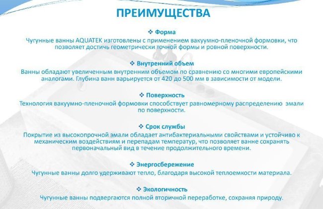Ванна чугунная эмалированная Aquatek Гамма прямоугольная 1800*800*450 в комплекте с 4-мя ножками и 2-мя ручками