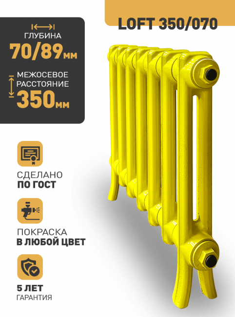 Радиатор чугунный Радимакс Loft 350/070, 6 секций Радиатор чугунный Радимакс Loft 350/070, 6 секций