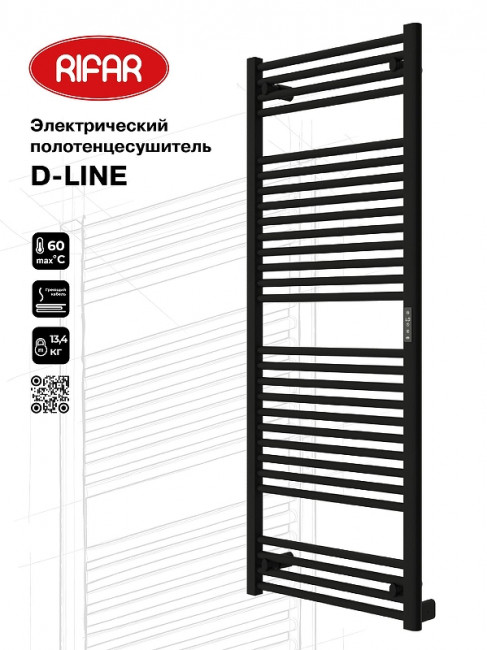 Полотенцесушитель электрический Rifar D-Line 1500х600, цвет черный янтарь матовый, 430 Вт DL-150-60-BM Полотенцесушитель электрический Rifar D-Line 1500х600, цвет черный янтарь матовый, 430 Вт DL-150-60-BM