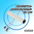 Удлинитель коаксиальный Camino L=250 мм 60/100 Condensing (CE.00.20 C)