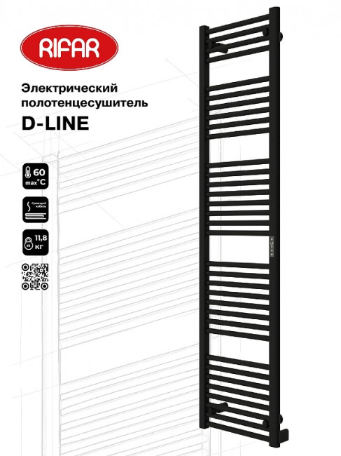 Полотенцесушитель электрический Rifar D-Line цвет 1800х450, черный янтарь матовый, 360 Вт DL-180-45-BM Полотенцесушитель электрический Rifar D-Line цвет 1800х450, черный янтарь матовый, 360 Вт DL-180-45-BM