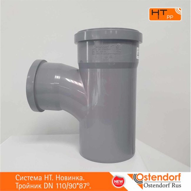 Тройник канализационный Ostendorf HTEA 110/90х87°