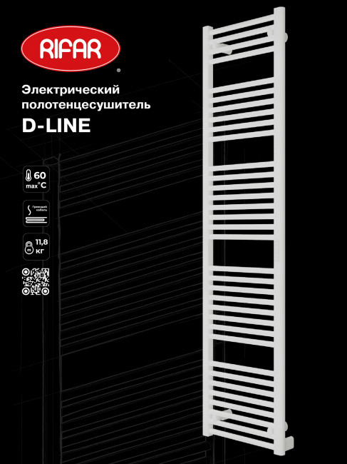 Полотенцесушитель электрический Rifar D-Line 1800х450, цвет белый, 360 Вт DL-180-45-W Полотенцесушитель электрический Rifar D-Line 1800х450, цвет белый, 360 Вт DL-180-45-W
