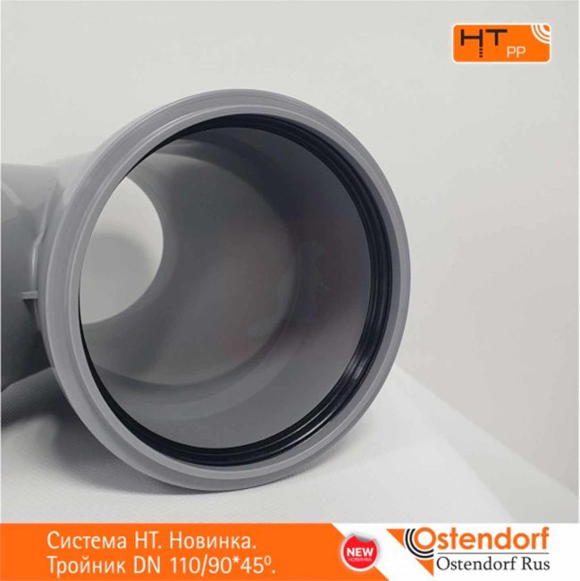 Тройник канализационный Ostendorf HTEA 110/90х45°