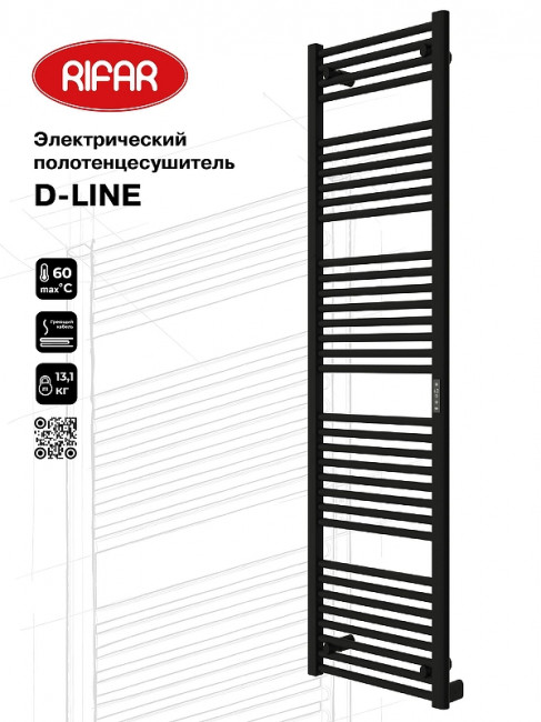Полотенцесушитель электрический Rifar D-Line 1800х500, цвет черный янтарь матовый, 400 Вт DL-180-50-BM Полотенцесушитель электрический Rifar D-Line 1800х500, цвет черный янтарь матовый, 400 Вт DL-180-50-BM
