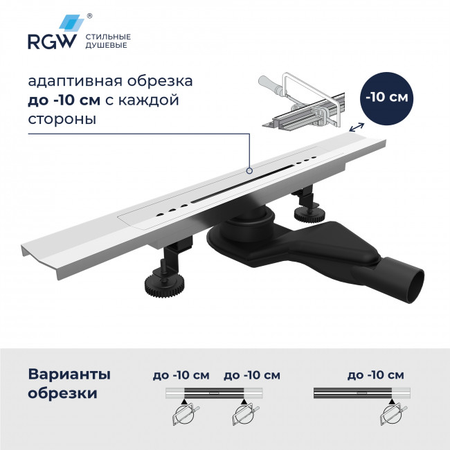 Душевой лоток обрезной, V-образный RGW SDR-53S-80 800 мм, D50 с крышкой и опорами, сатин 76215380-13 Душевой лоток обрезной, V-образный RGW SDR-53S-80 800 мм, D50 с крышкой и опорами, сатин 76215380-13