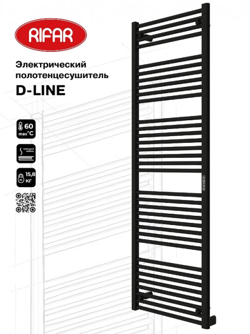 Полотенцесушитель электрический Rifar D-Line 1800х600, цвет черный янтарь матовый, 500 Вт DL-180-60-BM Полотенцесушитель электрический Rifar D-Line 1800х600, цвет черный янтарь матовый, 500 Вт DL-180-60-BM