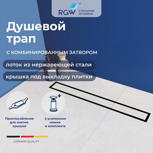 Душевой лоток RGW Shower Drain SDR-08B-100 1000 мм D50 под плитку, с решеткой и опорами, черный 21210810-014 Душевой лоток RGW Shower Drain SDR-08B-100 1000 мм D50 под плитку, с решеткой и опорами, черный 21210810-014