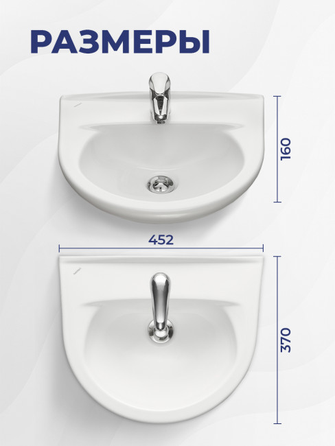 Раковина Santeri Родничок 452х370 подвесная, белая 131310S0010B0 Раковина Santeri Родничок 452х370 подвесная, белая 131310S0010B0