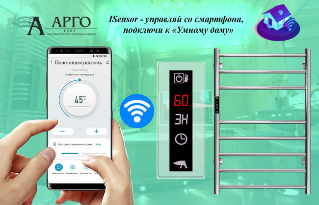 Полотенцесушитель электрический Арго Грация Квадро Гранд 45-70, 130 Вт, черный, К-ЖК панель