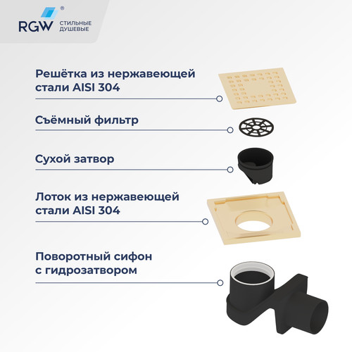 Душевой трап RGW Drain Leo-01-10Gb 100х100 мм золото браш. 60210110-06 Душевой трап RGW Drain Leo-01-10Gb 100х100 мм золото браш. 60210110-06
