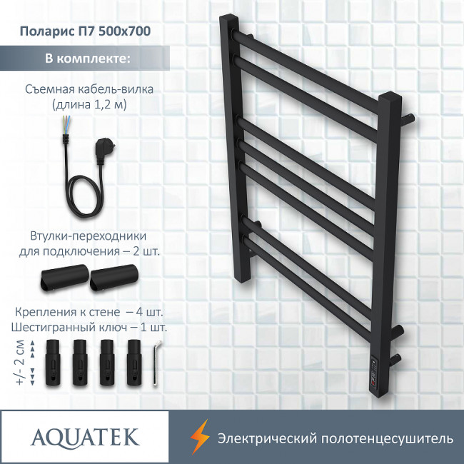 Полотенцесушитель электрический Aquatek Поларис П7 500х700 (quick touch) AQ EL KO0770BL черный муар
