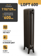 Радиатор чугунный Радимакс Loft 600, 8 секции