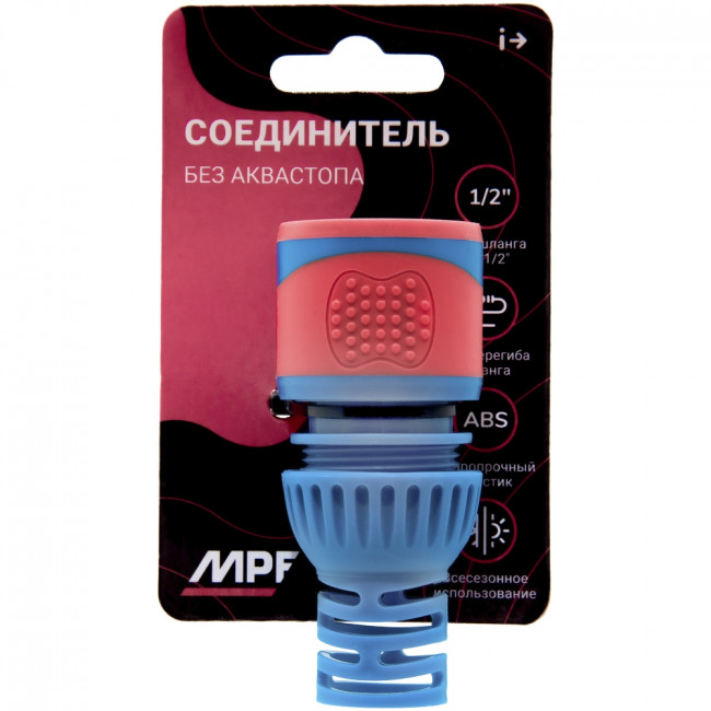Соединитель без аквастопа для шланга 1/2", MPF, пластик/резина