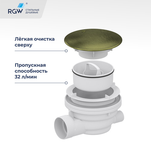 Сифон для душевых поддонов RGW Velplex QYD-01 D90 мм с гидрозатвором, бронза 18241101-08 Сифон для душевых поддонов RGW Velplex QYD-01 D90 мм с гидрозатвором, бронза 18241101-08