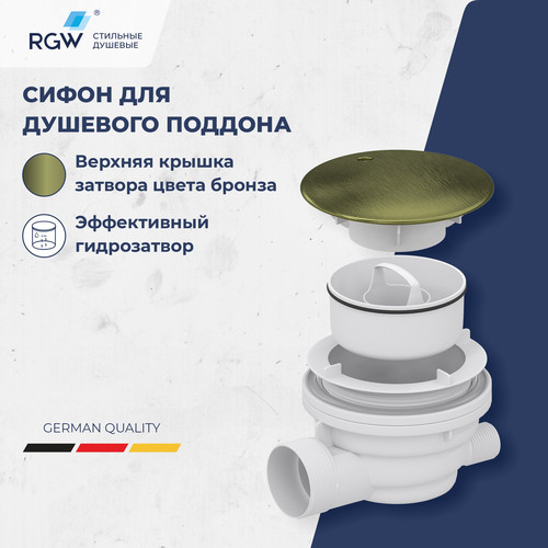 Сифон для душевых поддонов RGW Velplex QYD-01 D90 мм с гидрозатвором, бронза 18241101-08 Сифон для душевых поддонов RGW Velplex QYD-01 D90 мм с гидрозатвором, бронза 18241101-08