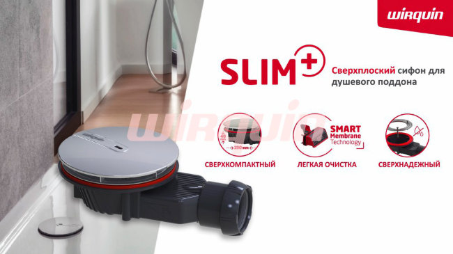 Сифон для душевого поддона Wirquin «SLIM +» сверхплоский с SMART мембраной, D90 мм, двухкомпонентное литье Сифон для душевого поддона Wirquin «SLIM +» сверхплоский с SMART мембраной, D90 мм, двухкомпонентное литье