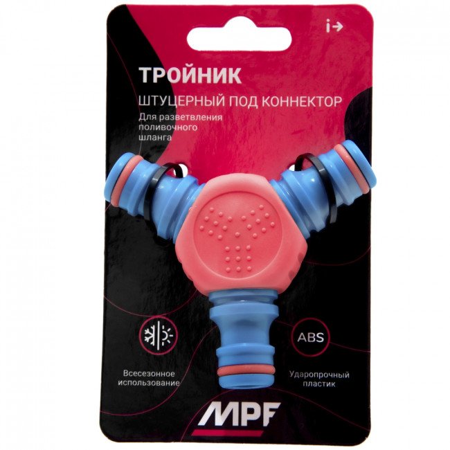 Тройник штуцерный MPF  пластик/резина