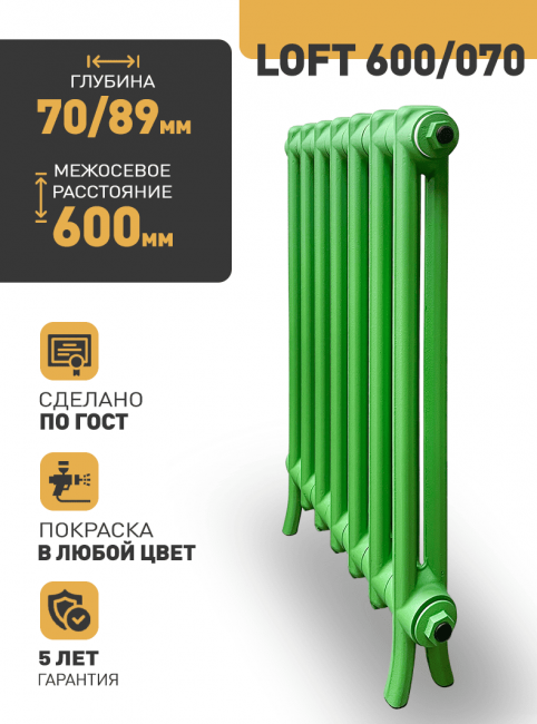 Радиатор чугунный Радимакс Loft 600/070, 4 секции Радиатор чугунный Радимакс Loft 600/070, 4 секции
