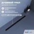 Душевой лоток RGW SDR-52B-80 800 мм D50 с крышкой под плитку и опорами, черный 76215280-04