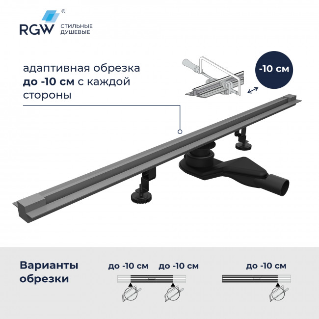 Душевой лоток обрезной RGW SDR-50Gr -80 800 мм, D50 ультратонкий с крышкой и опорами, серый 76215080-11 Душевой лоток обрезной RGW SDR-50Gr -80 800 мм, D50 ультратонкий с крышкой и опорами, серый 76215080-11