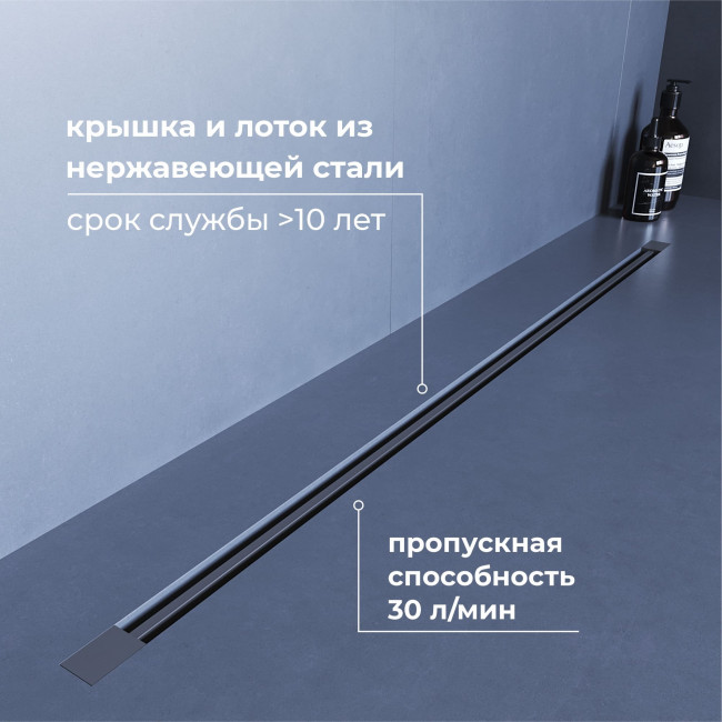 Душевой лоток обрезной RGW SDR-50Gr -80 800 мм, D50 ультратонкий с крышкой и опорами, серый 76215080-11 Душевой лоток обрезной RGW SDR-50Gr -80 800 мм, D50 ультратонкий с крышкой и опорами, серый 76215080-11