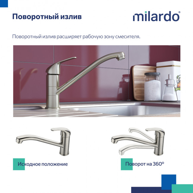 Смеситель для кухни Milardo Meal однорычажный M02BNR0M05 Смеситель для кухни Milardo Meal однорычажный M02BNR0M05