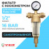 Фильтр промывной с манометром Vieir ДУ15(1/2") для холодной воды, стекло (JC152)