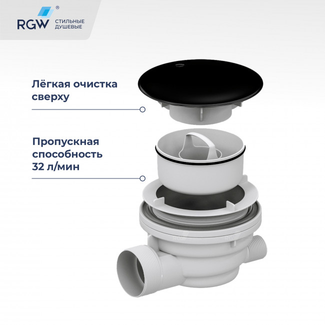 Сифон для душевых поддонов RGW Velplex QYD-01 D90 мм с гидрозатвором, черный 39241101-04 Сифон для душевых поддонов RGW Velplex QYD-01 D90 мм с гидрозатвором, черный 39241101-04