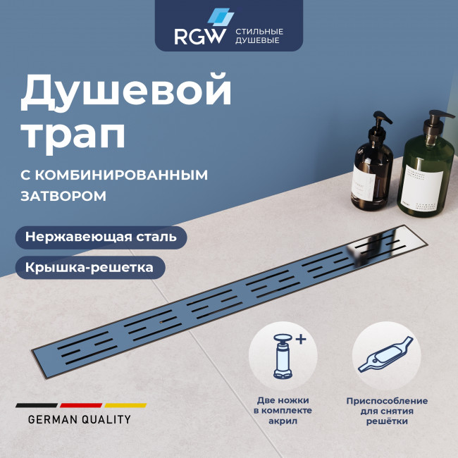 Душевой лоток RGW Drain Leo-20-80 800 мм D50, на ножках, хром 60212080-01 Душевой лоток RGW Drain Leo-20-80 800 мм D50, на ножках, хром 60212080-01