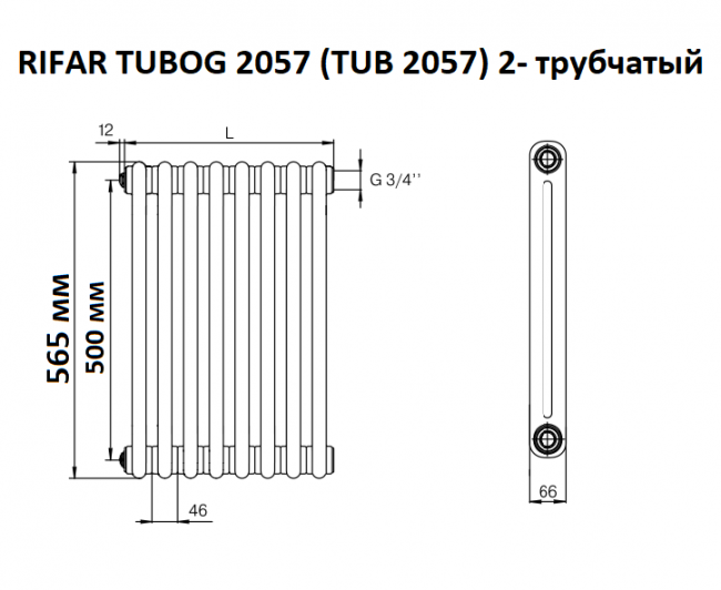 Радиатор трубчатый стальной Rifar Tubog 2057, 10 сек.3/4 бок.подк., белый, (кроншт.в компл.)