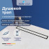 Душевой лоток RGW Shower Drain SDR-08B-60 600 мм D50 под плитку, с решеткой и опорами, черный 21210860-014