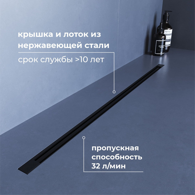 Душевой лоток обрезной RGW SDR-55B-80 800 мм D50 ультратонкий с крышкой и опорами, черный 79215580-04 Душевой лоток обрезной RGW SDR-55B-80 800 мм D50 ультратонкий с крышкой и опорами, черный 79215580-04