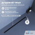 Душевой лоток обрезной RGW SDR-55B-80 800 мм D50 ультратонкий с крышкой и опорами, черный 79215580-04