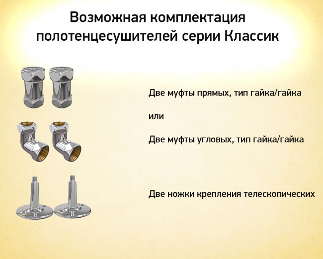 Полотенцесушитель водяной Арго Флоран Классик 50Х120 1", К- вентиль нижнее