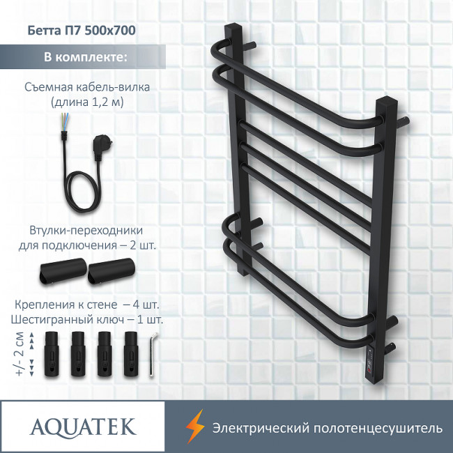 Полотенцесушитель электрический Aquatek Бетта П7 500х700 (quick touch) AQ EL KRC0770BL черный муар Полотенцесушитель электрический Aquatek Бетта П7 500х700 (quick touch) AQ EL KRC0770BL черный муар